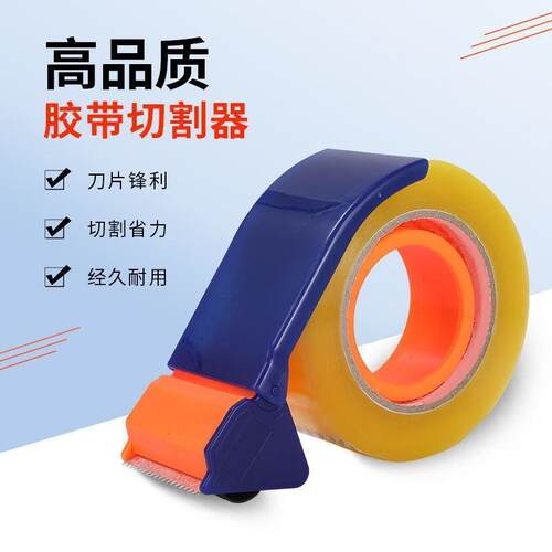 Tape cutter plastic tape holder sealing machine packaging ta