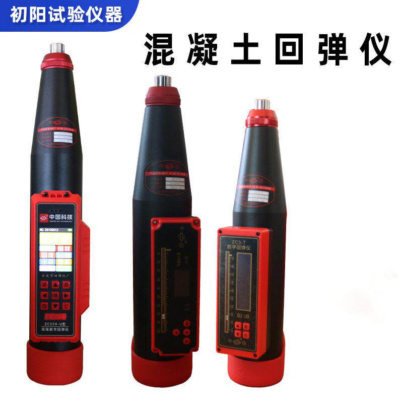 中英文活动回弹仪厂家现货混凝土使用设备数显中文锐利边缘测试仪