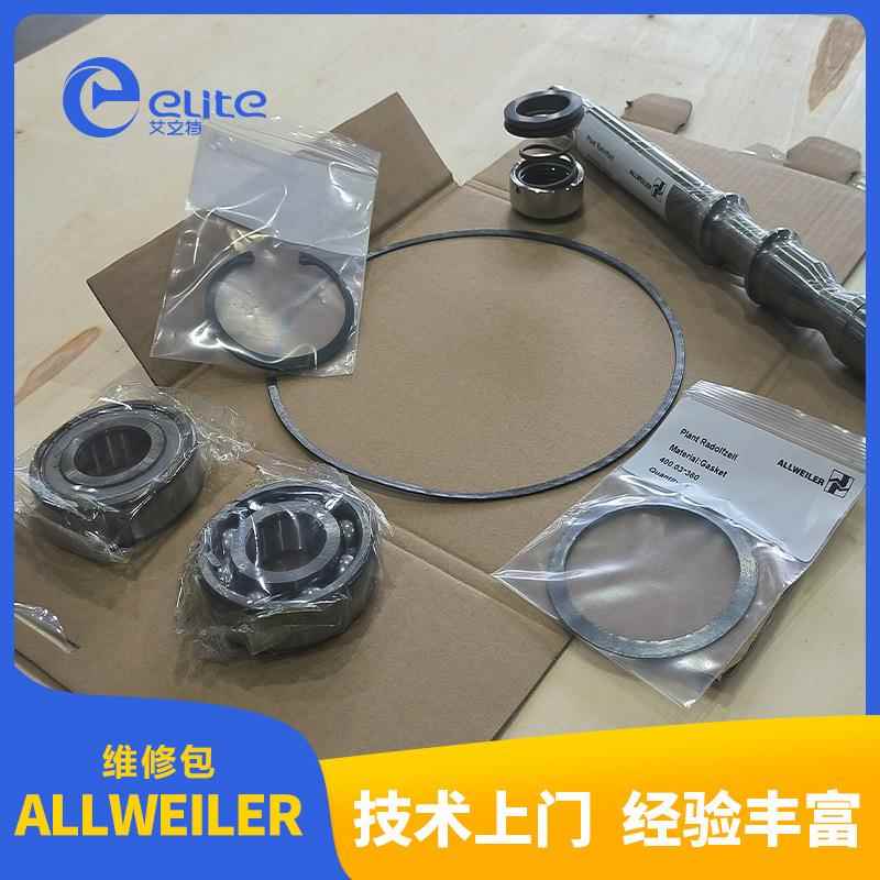 德国alelw11Tiler维修包NT热油泵机泵封叶轮轴心垫片维修包原装正