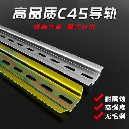 DZ47空气开关漏电保护器C45 3.5CM通用安装 空开导轨条铁铁片35mm