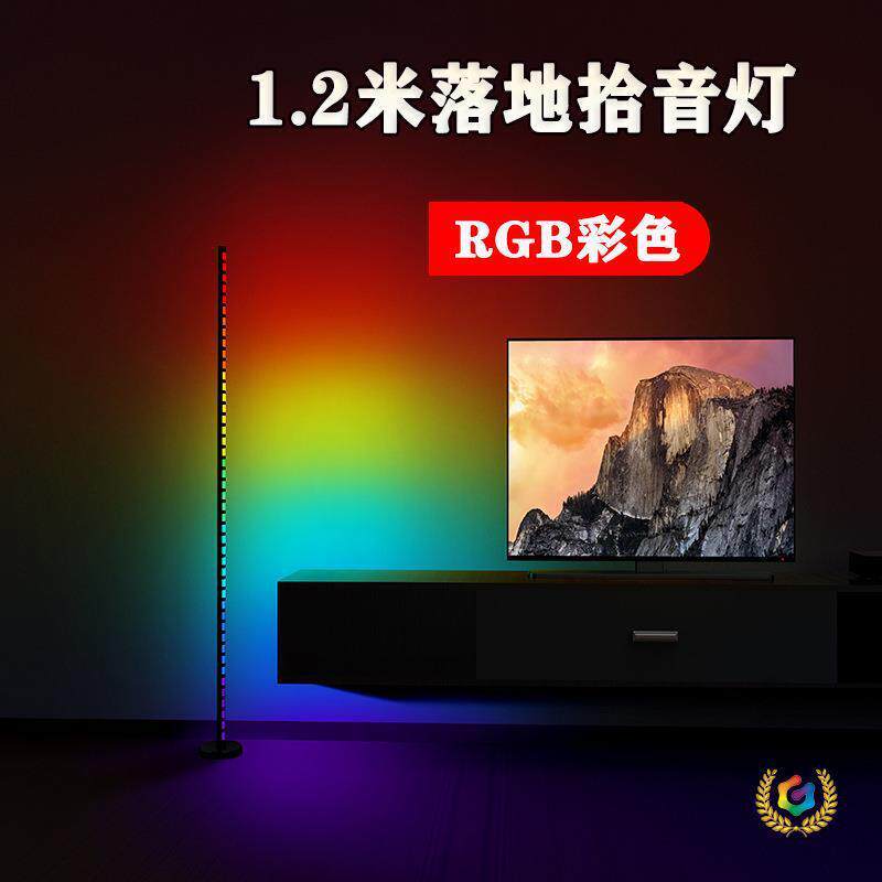 ⇓RGB幻彩拾音灯智能app落地音乐节奏灯电脑卧室客厅墙角氛围灯