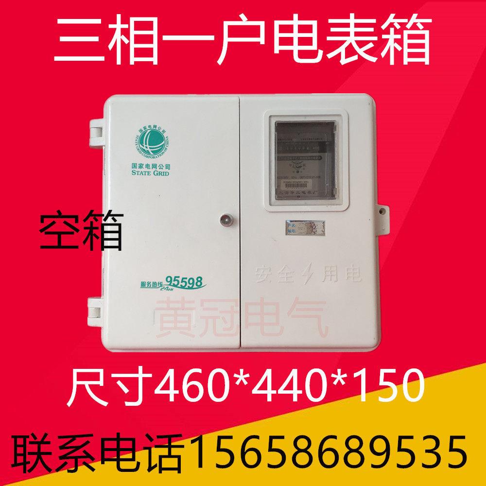 玻璃钢三相一户电表箱成套 三相左右式电表箱460*440*130玻璃钢