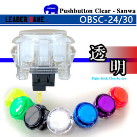 三和按钮 SANWA 透明 OBSC-30水晶透光 三和摇杆球 日本 街机