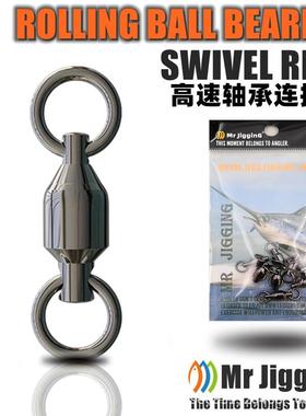 MR JIGGING高速轴承八字环路亚大物别针8字转环不锈钢强力连接器