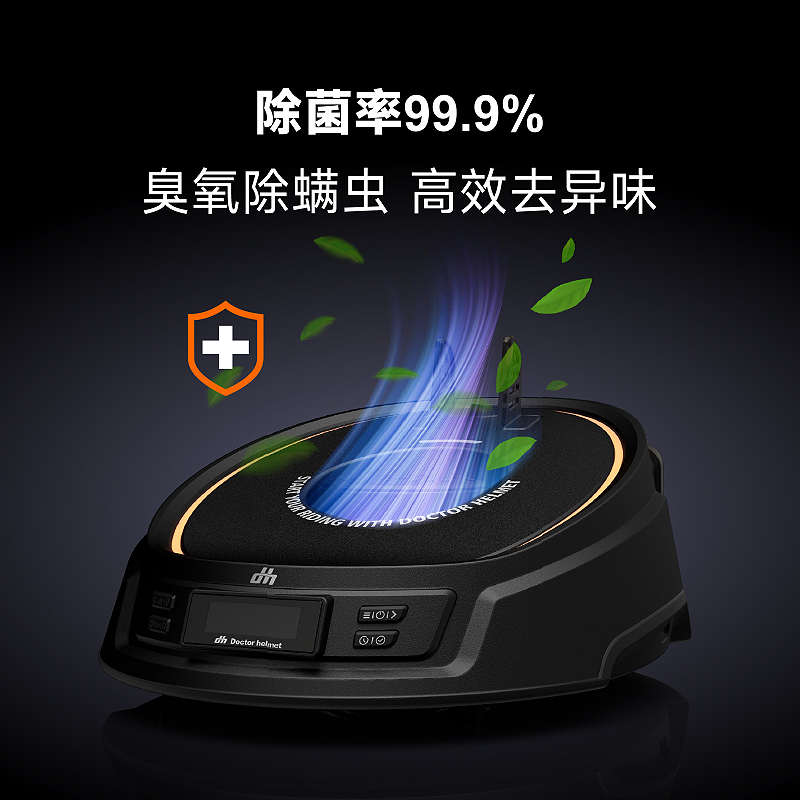 头盔医生摩托车头盔烘干机干燥器净化器紫外线除臭消毒杀菌除异味
