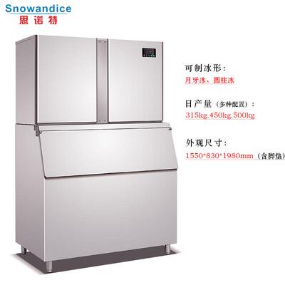 Large scale split machine commercial ice maker daily output