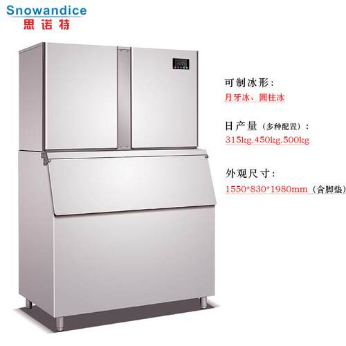 Large scale split machine commercial ice maker daily output