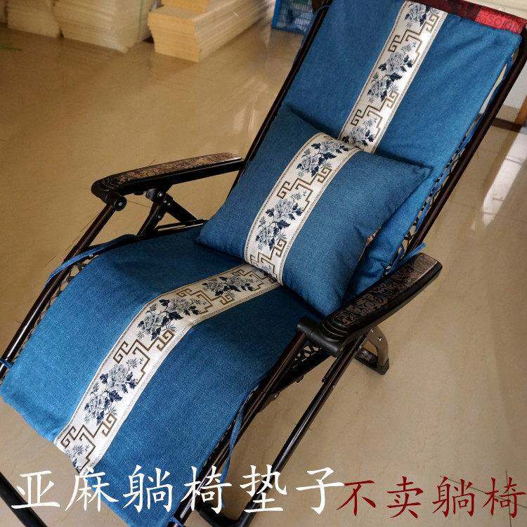 棉麻躺椅垫办公室折叠摇椅长坐垫靠垫绣花午休垫懒人垫薄沙发垫