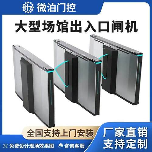 豪华平面小摆闸字楼写工地摆闸人景区行票务系统人脸识别防静电闸