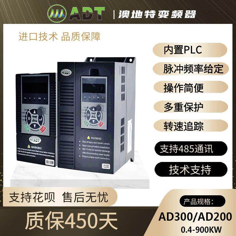 澳地特变频器三相380V面板AD300调速器2.2/075/5.5/1.5KW水泵单相