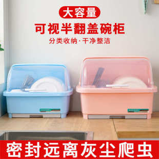 家用厨房碗柜沥水碗架带盖碗筷餐具收纳盒抽水碗碟置物架收纳箱