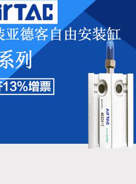 原装亚德客 自由安装气缸 MD25X5S MD25X10S MD25X15S MD25X20S