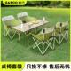 备 折叠蛋卷桌子椅子野营全套装 露营野餐桌椅套装 月亮椅户外可携式