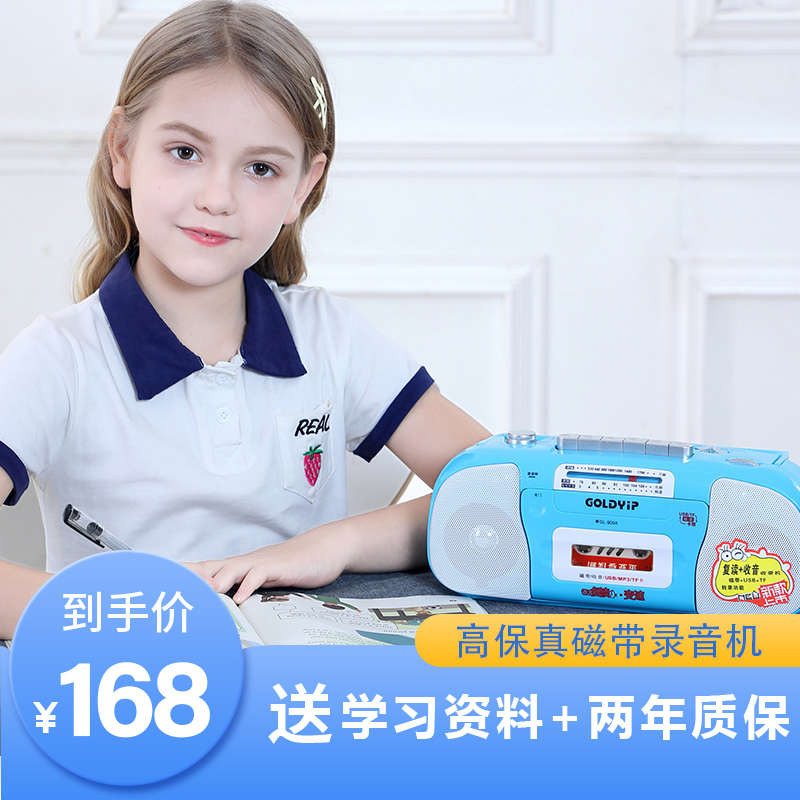 金业录音机磁带机小型收录机多功能复读机卡带学生英语磁带播放器