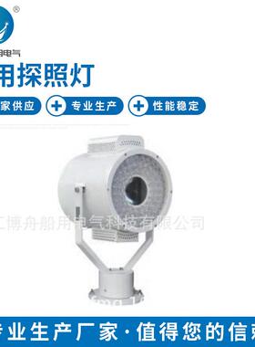船用led探照灯手提探照灯led探照灯船舶照明TZ7
