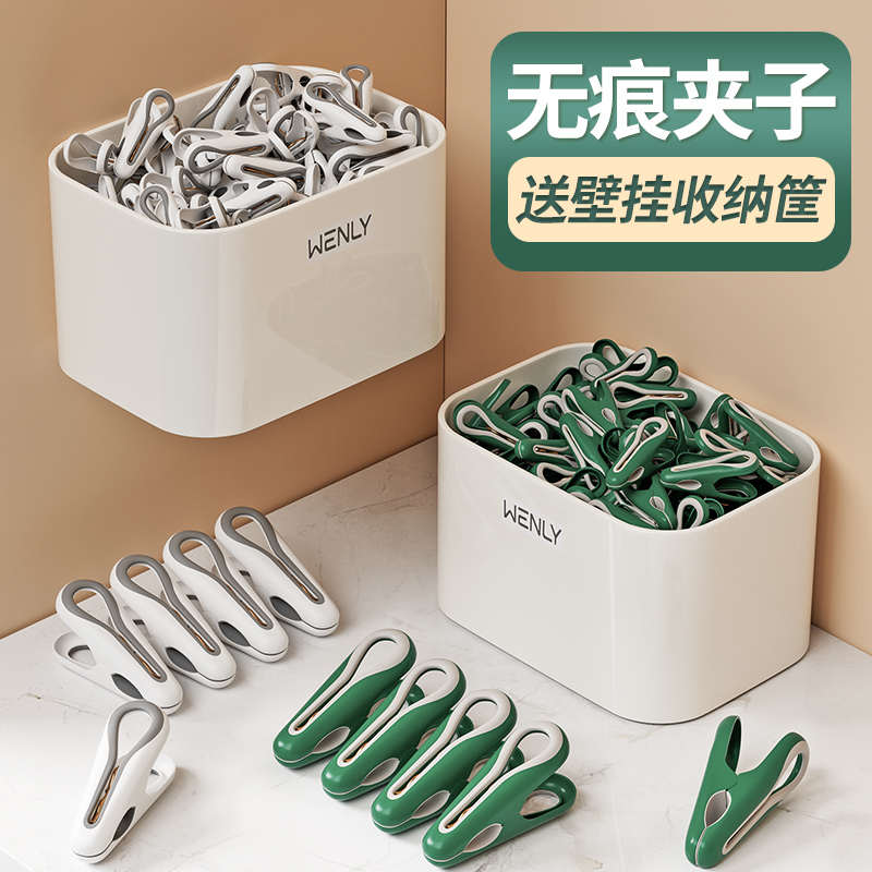 无痕夹子晾衣夹晒袜被子固定器衣服塑料小家用晾晒架防风收纳神器