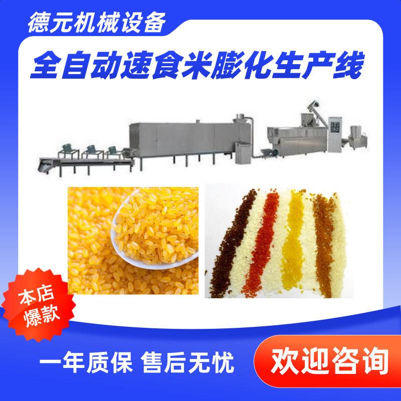 大型五色米膨化机 人工珍珠米膨化机 火锅米饭生产线 大米膨化机