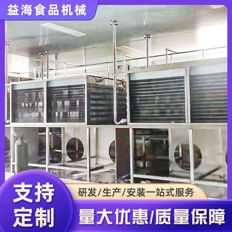 全自动冰块速冻机鱿鱼鱼类快速低温冷冻设备多功能螺旋速冻机