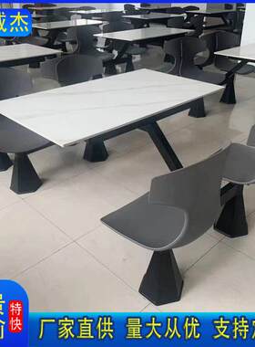 连体餐桌椅四人位稳固底座舒适椅面员工学校食堂餐厅奶茶快餐店重