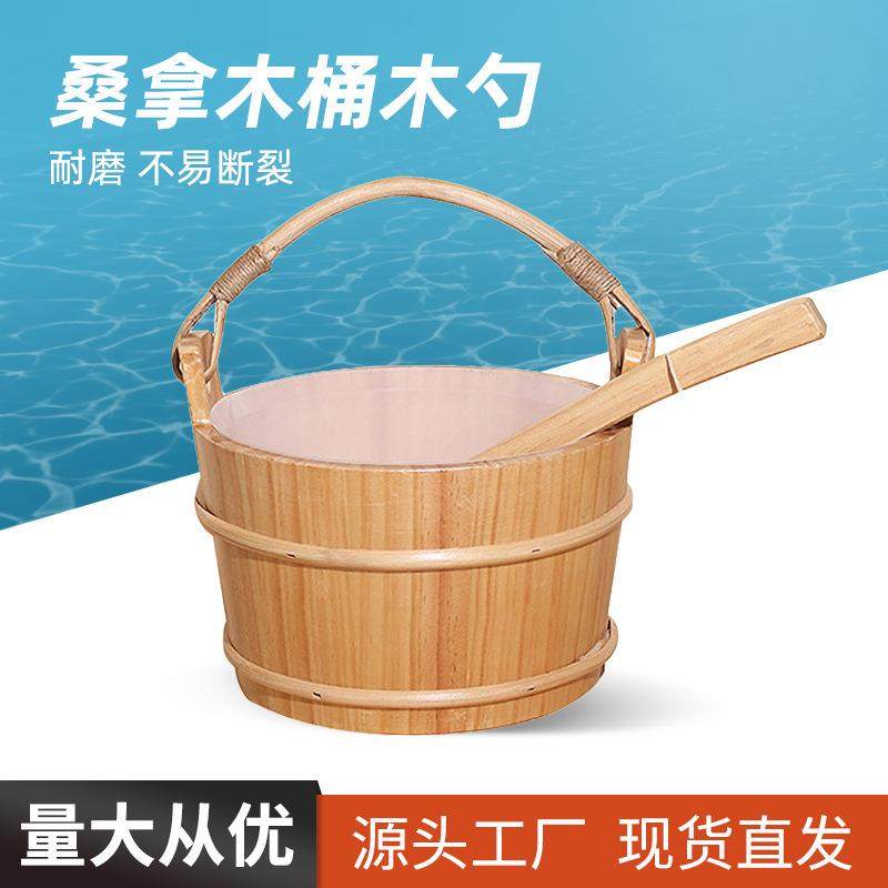 桑拿房木桶木勺汗蒸房干蒸房设备配件浇水淋浴手提木桶木勺子水瓢