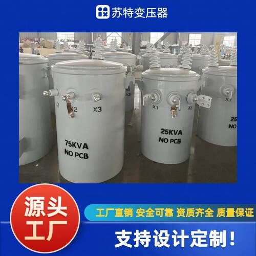 D14-75KVA单相柱上圆柱油浸式变压器6KV/10KV支持设计厂家直供