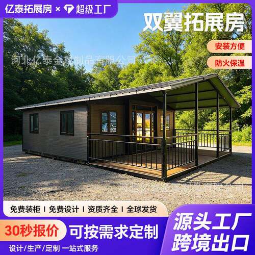 出口双翼扩展集装箱折叠活动板房三室一厅带装修预制集装箱房厂家