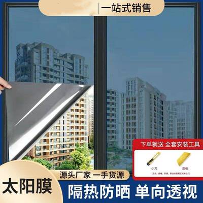 one-way see-through glass film uv protection window sticker