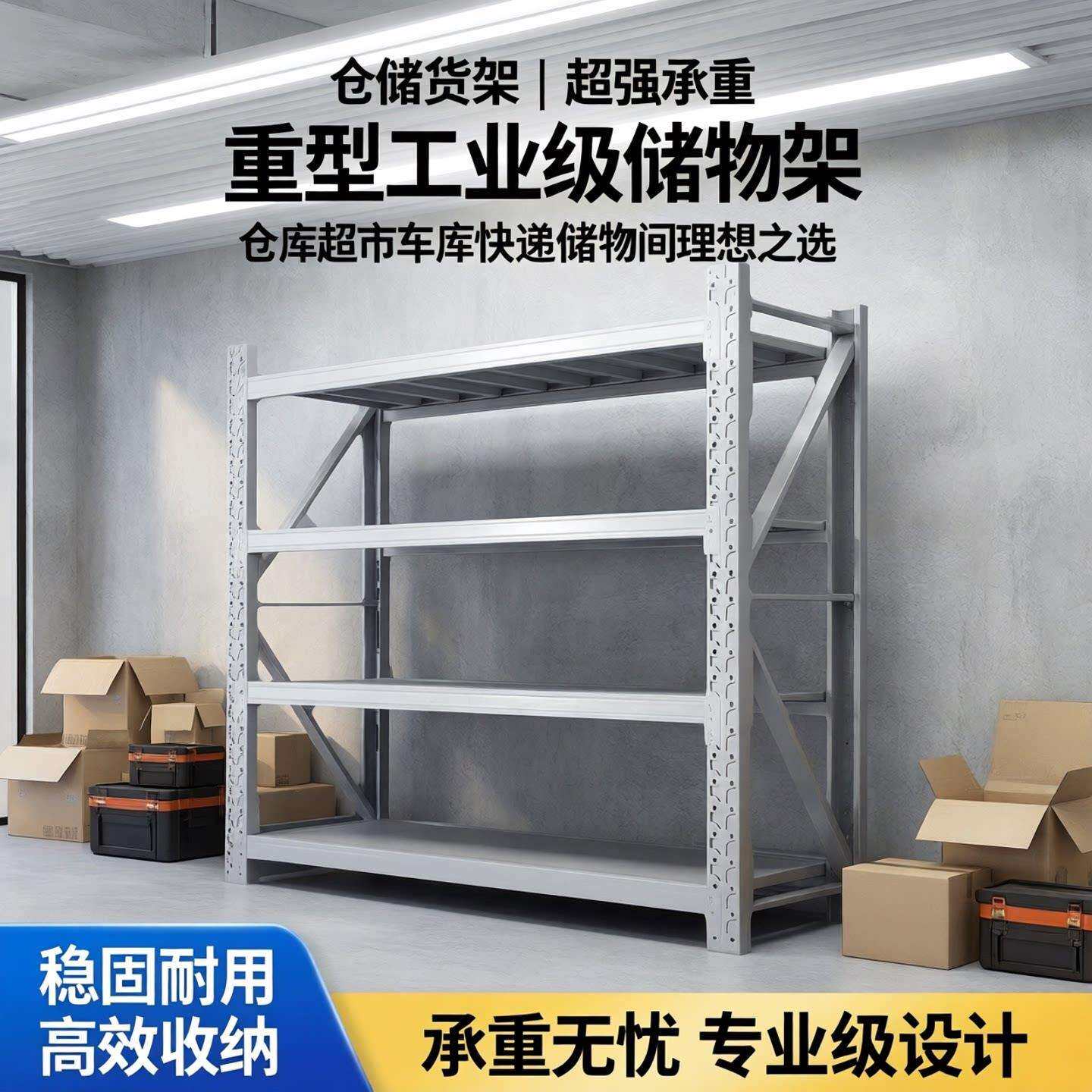 加厚仓储货架置物架多层落地快递重型仓库货物架展示架收纳铁架