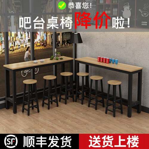 靠墙吧台桌简约家用餐桌窄桌子长条桌高脚桌奶茶店桌椅组合吧台椅
