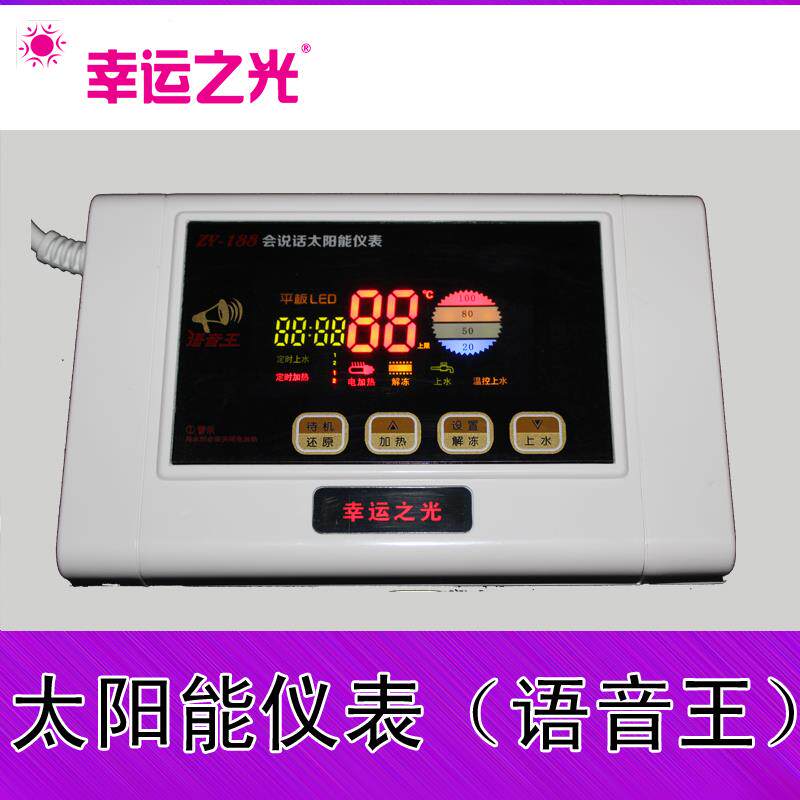 包邮 语音王太阳能热水器全智能仪表控制器 自动上水加热