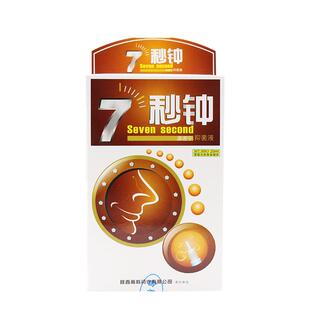 海葵七秒钟鼻通鼻腔喷雾鼻塞流鼻涕鼻痒鼻干汉中托普 7秒钟鼻速宁
