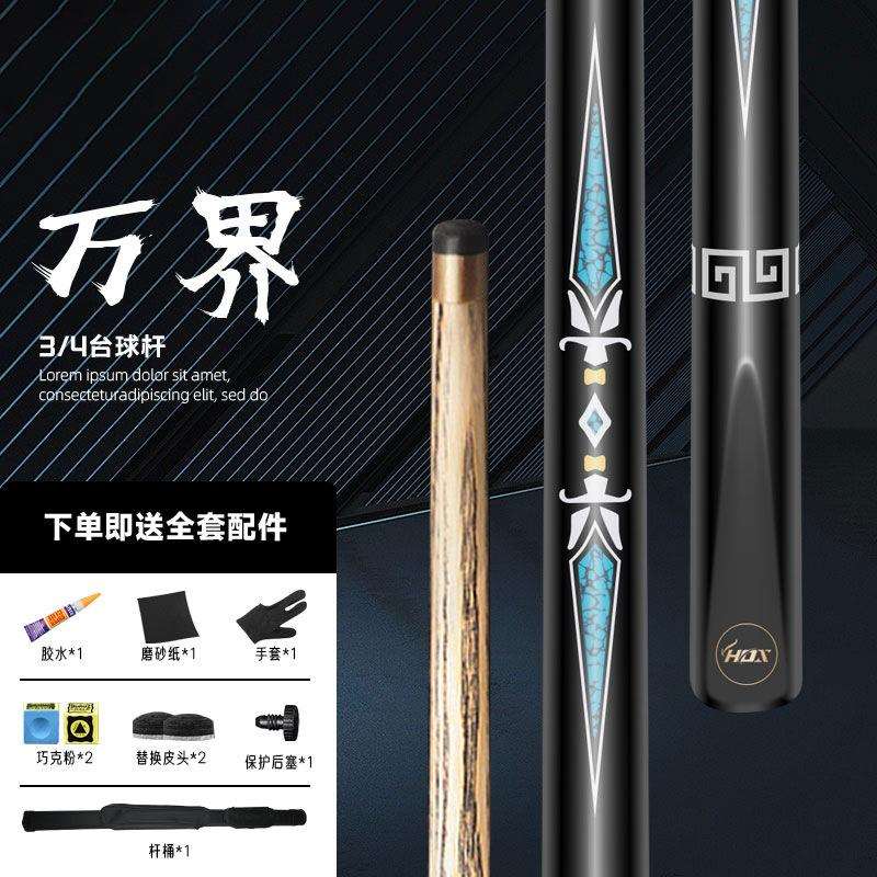 台球杆10MM小头杆中式黑八九球3/4分体杆白蜡木前肢-万界