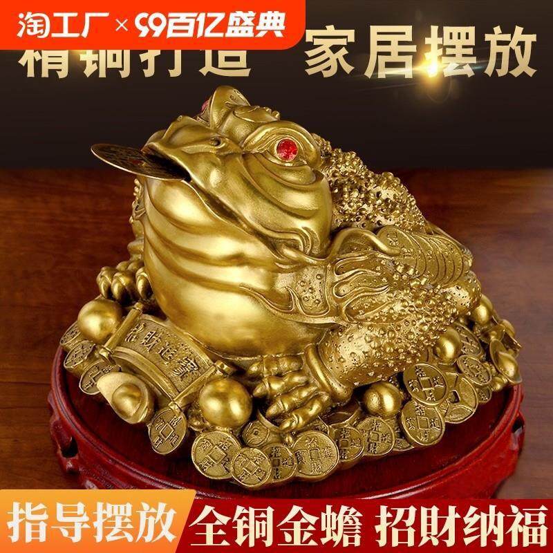 纯黄铜金蟾摆件客厅三足铜金蟾蜍黄铜三脚金蝉店铺开业礼品五帝钱