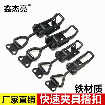 快速夹具黑色搭扣箱扣锁扣夹持锁扣压紧器门栓夹钳40014002