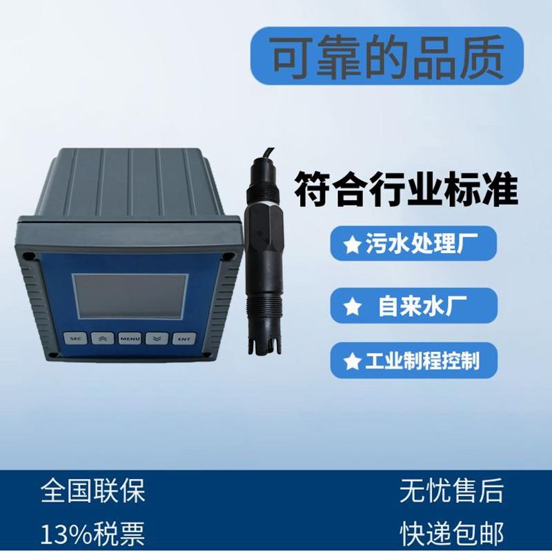 工业在线硝氮检测仪污水厂生化池硝酸盐高精度硝氮控制器在线监控