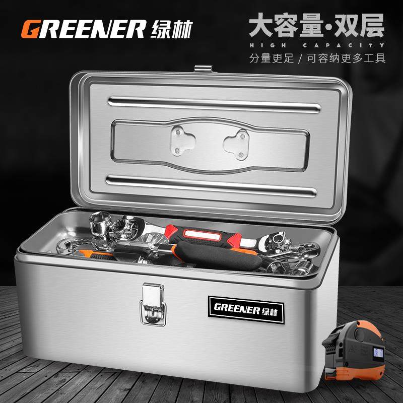 绿林不锈钢工具箱收纳盒车载家用多功能手提五金铁皮箱大号加厚
