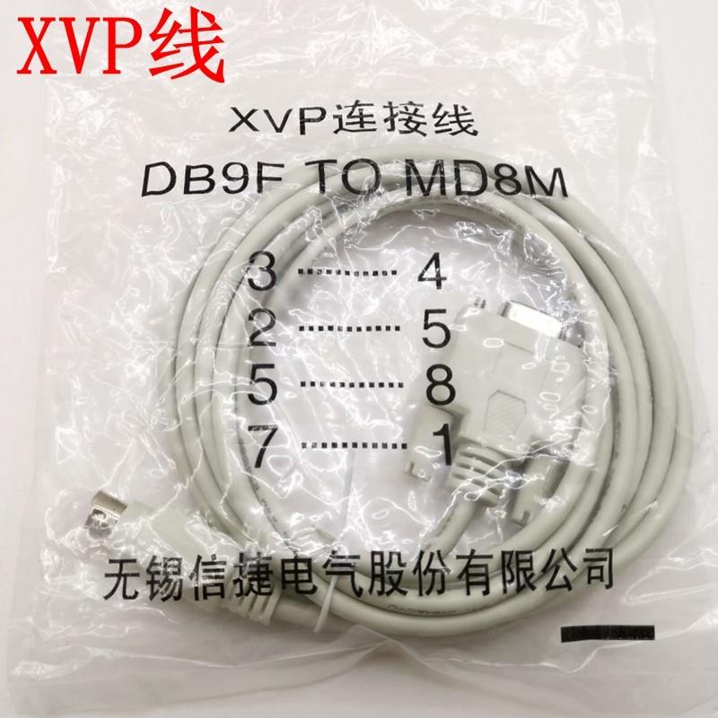 信捷原装XVP通讯线 线 信捷PLC与触控屏幕连接线 线 文本OP320通