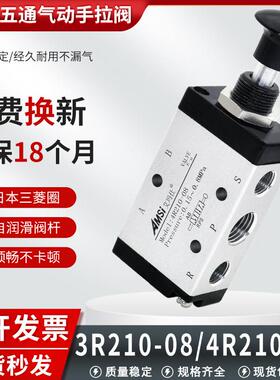 气动手动板机械3R手拉阀4R210-08气缸控制开 关推拉式气阀4R310-1