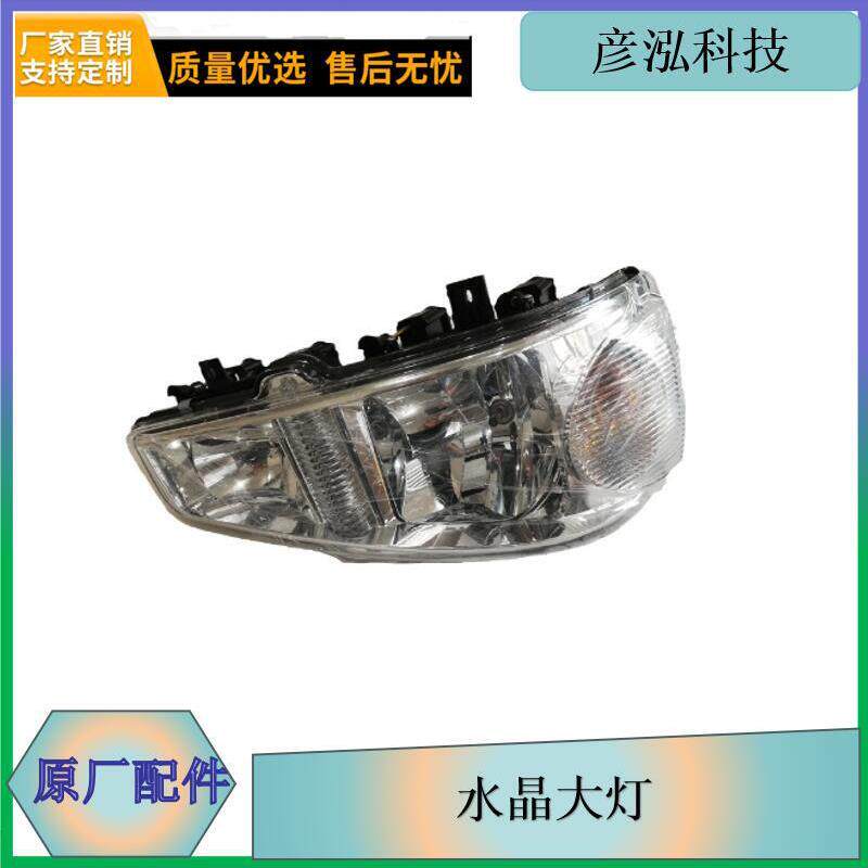 现货出售解放J6水晶大灯J6真空前大灯LED前车灯灯泡jh前照灯