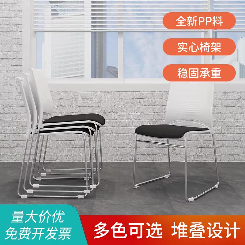 会议椅培训椅简约办公椅职员电脑椅电镀实心管钢筋椅会客洽谈椅子