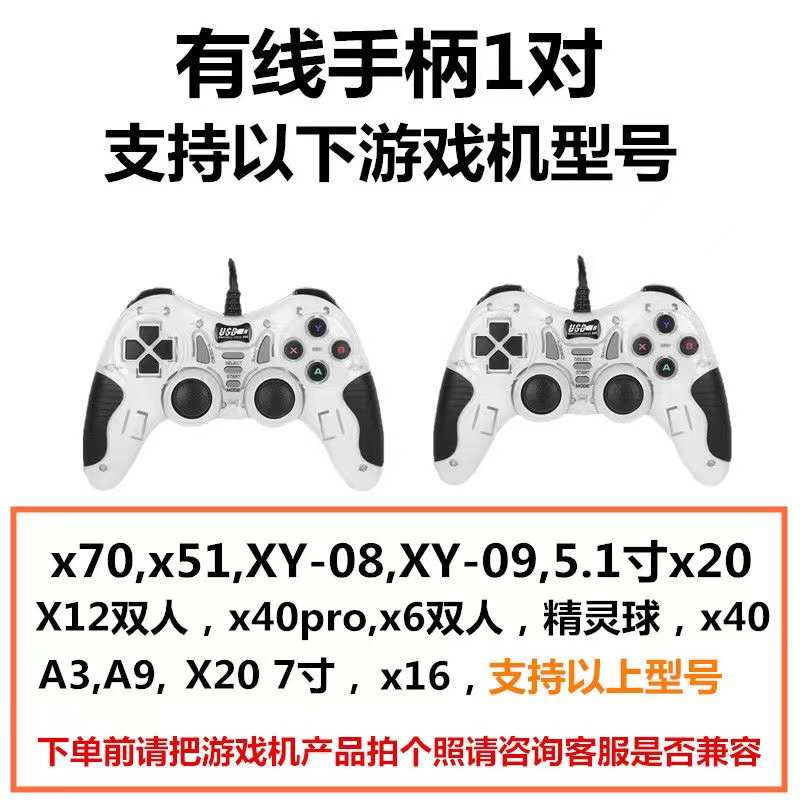 无线USB通用电脑经典怀旧街机游戏机手柄X70多功能有线手柄
