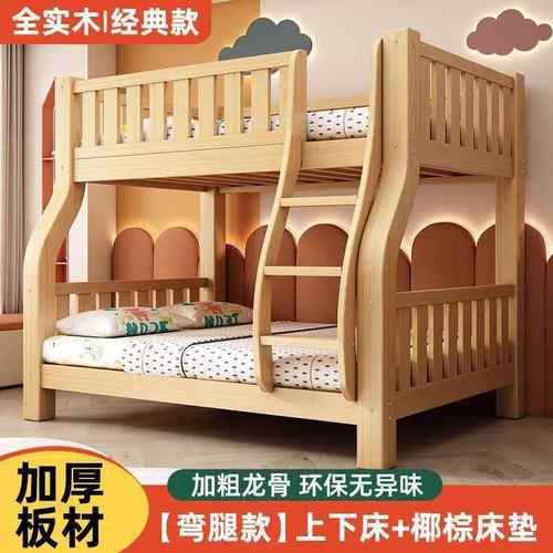 全木上下床户层床高低床多UIJ功实双能小型儿童床上下铺床二层子
