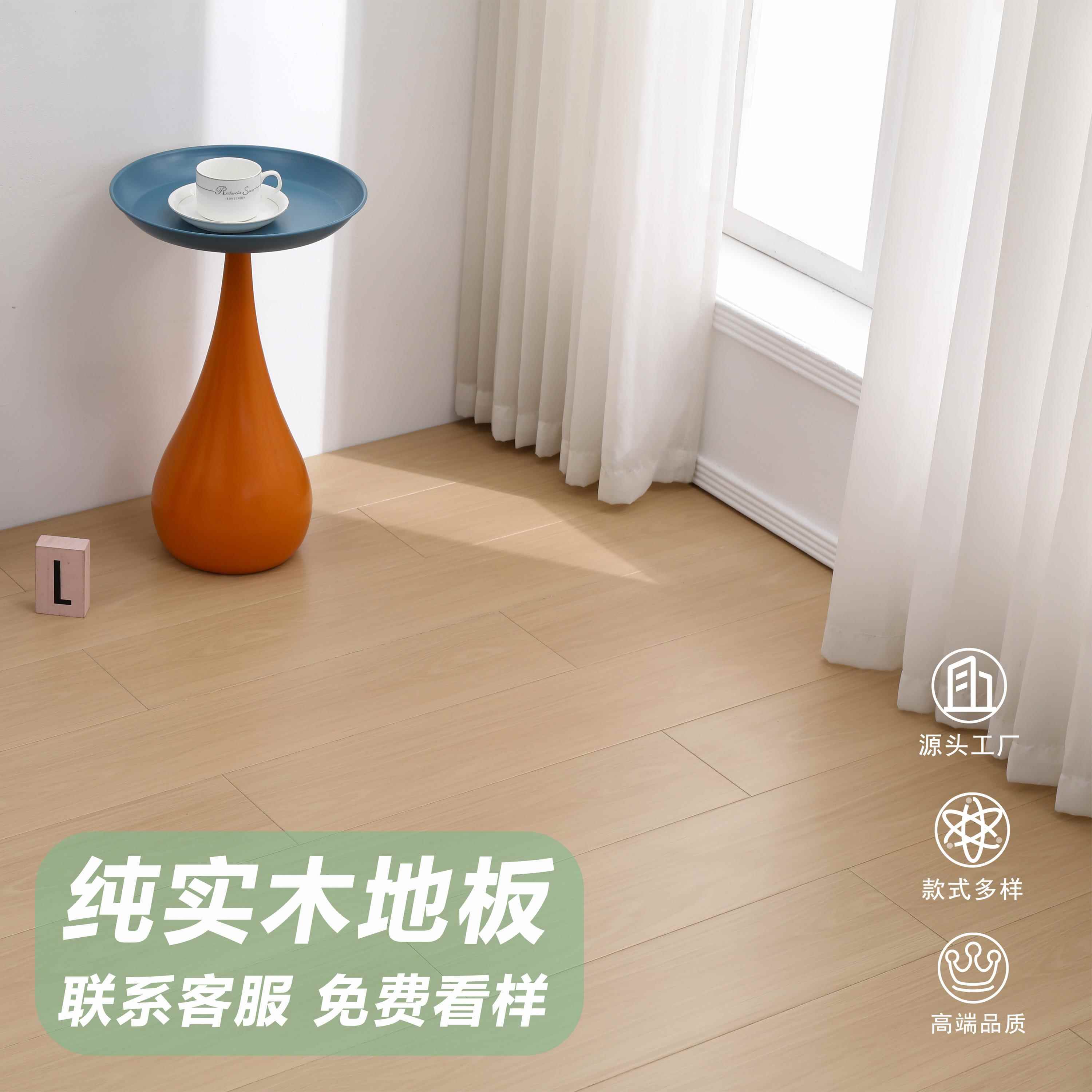 原木进口纯实木地板卧室客厅环保家用厂家直销仿古北欧轻奢现代风