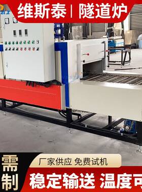 工业EHS隧炉道线隧道炉烘干线温烘烤烘箱隧高道炉电子印刷热风循