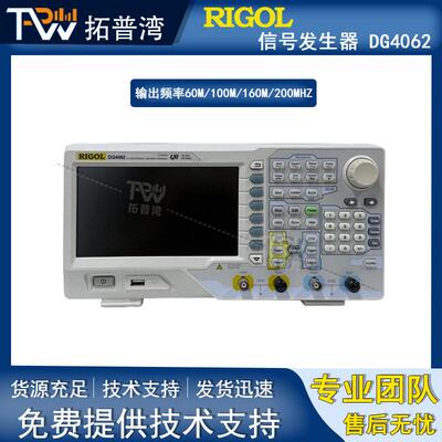 RIGOL普源DG4062/DG4102信号源函数任意波形发射器现货