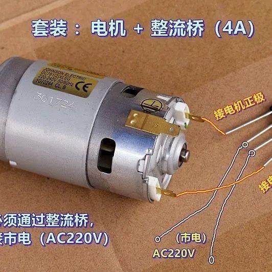 鹏音220V-12V发电机 可充电瓶车电动电瓶充手机水力风力实验发电