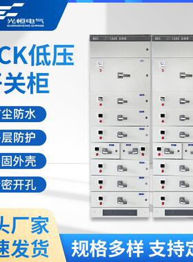 成套智能低压配电柜​GCK抽出式开关柜高分段能力​IP40防护电房