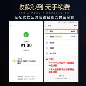 个人收款码4码G扫开关收费支制开关扫码通FMF控电付费扫码付款电