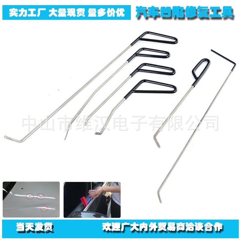 汽车凹陷修复工具撬棍无损修复套装免钣金维修工具(厂家直销)