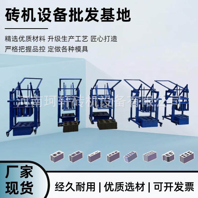 快速成型手动制砖机 杠杆原理手动水泥制砖机 无电地区手工砖机